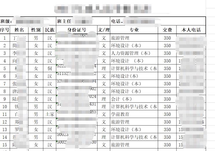 个人身份调查网站免费暗网（天眼查询个人信息）