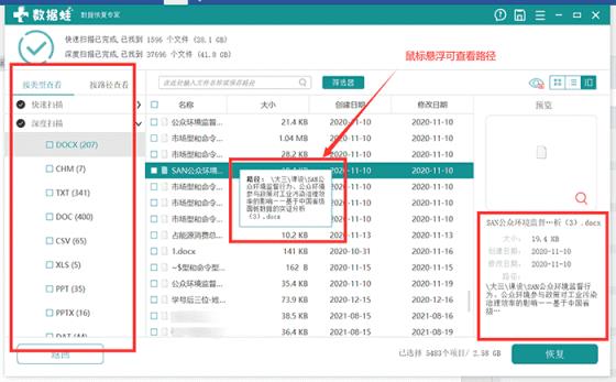 tmp格式如何恢复成原文件ppt（tmp格式如何恢复成excel）