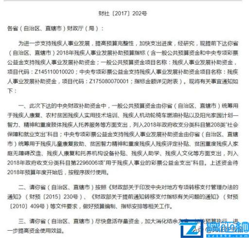 残疾证有什么优惠政策(2022年残疾人补贴调整)