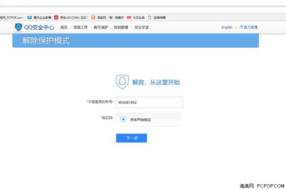 免费强制解冻qq网站不用辅助（强制解除QQ冻结）