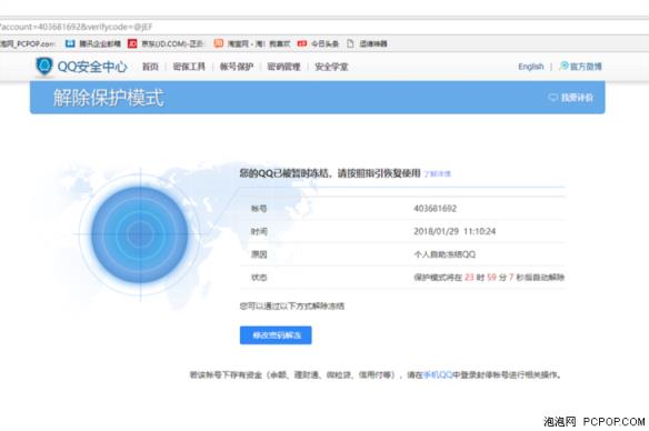 免费强制解冻qq网站不用辅助（强制解除QQ冻结）