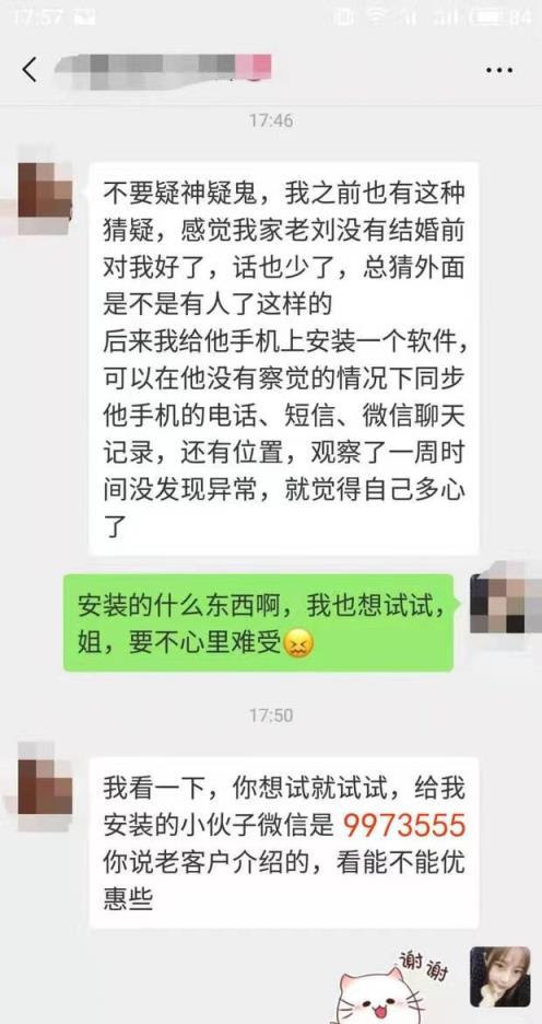 怎么查老婆和别人删掉的微信聊天记录（老公和小三的微信聊天记录怎么查）