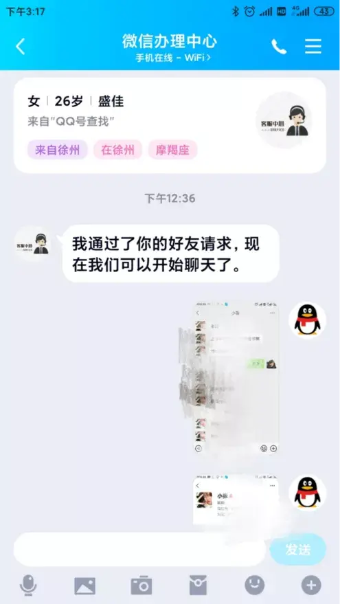 老公出轨怎么查微信聊天记录好友删了（老公出轨怎么查微信聊天记）