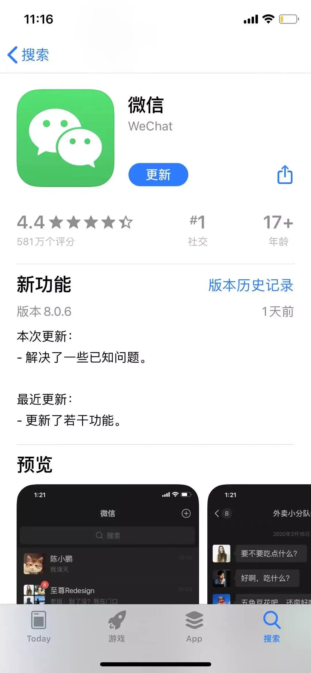 老婆公出轨怎么查微信聊天记录软件（手机远程查看别人微信聊天记录）