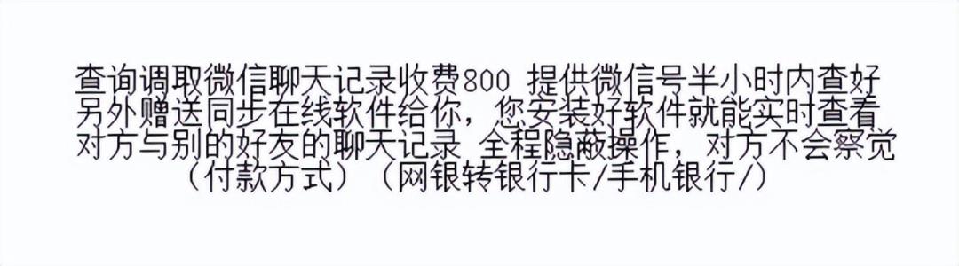 远程查看别人微信聊天记录是真的吗（什么软件可以看到对方微信聊天记录）